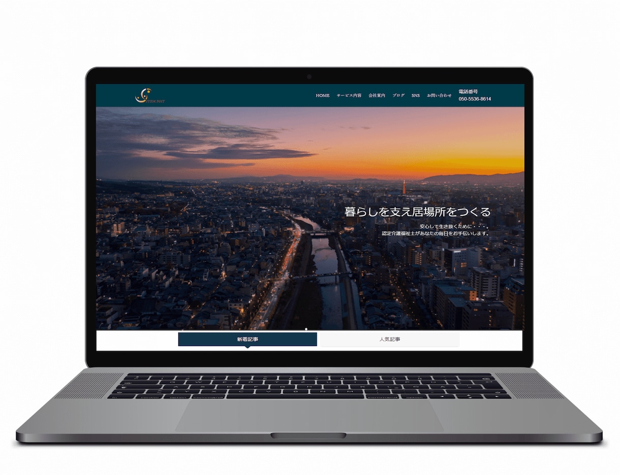 SWELLでコーポレートサイト型HPを作成します 個人用・商用にWordpressHPをお役立てください。 イメージ9