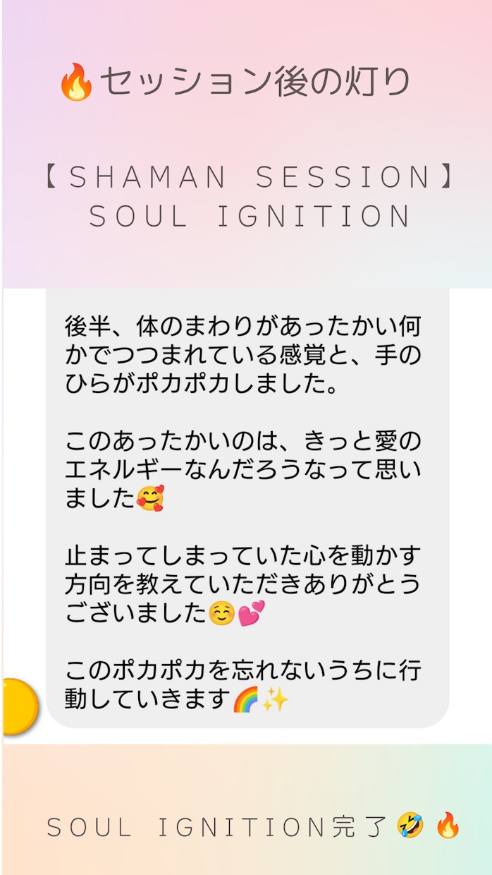 令和のシャーマンがあなたの魂に火をつけます あなたの中にある、忘れてしまった火に点火します イメージ4