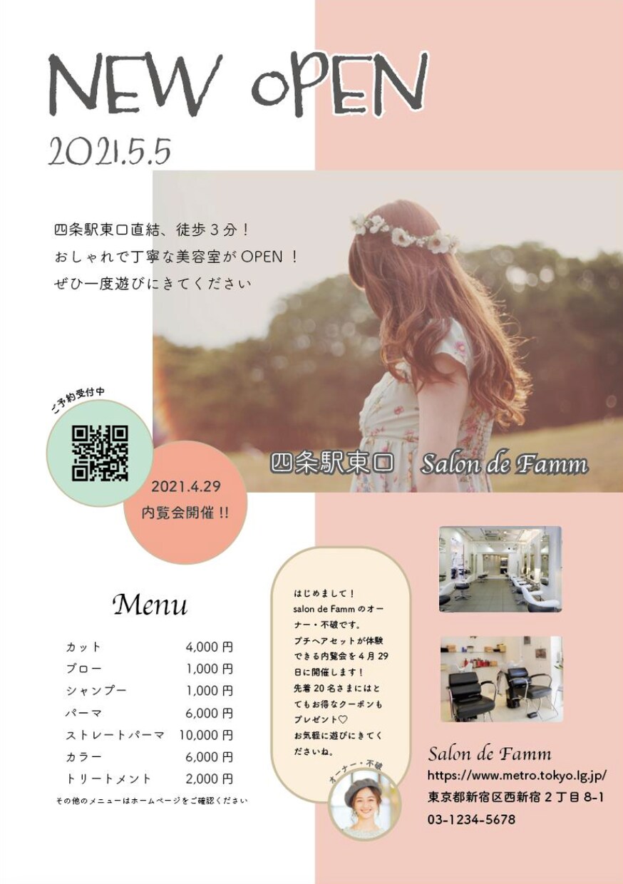チラシ、フライヤーなど制作いたします ”寄り添うデザイン”であなたの想いを伝えます イメージ2