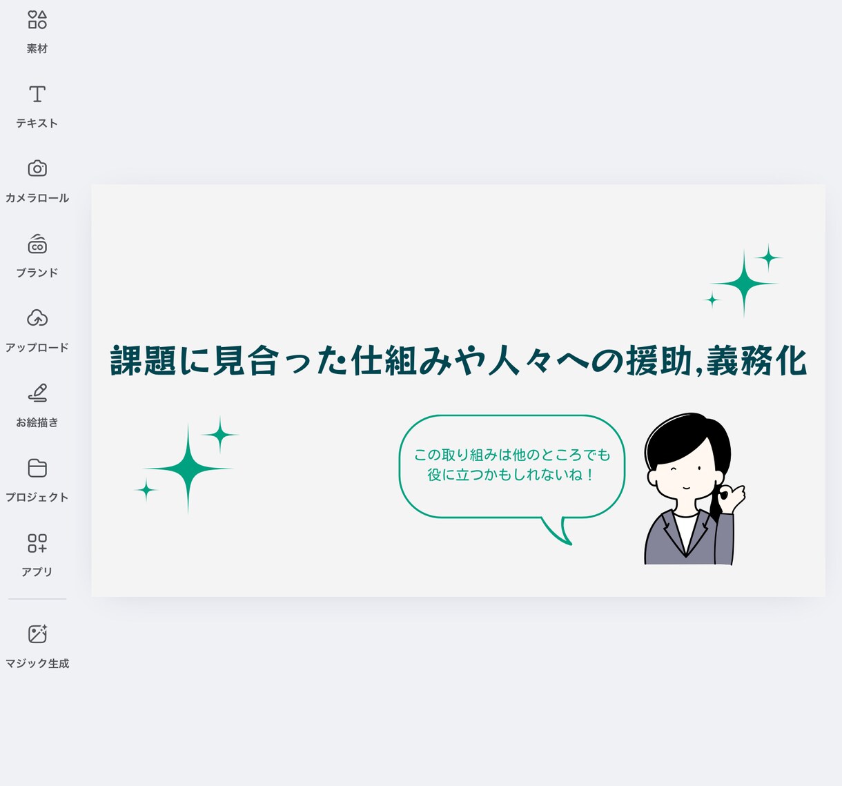 ご要望にあったスライドを作ります 議題にあったデザインで作ります イメージ1