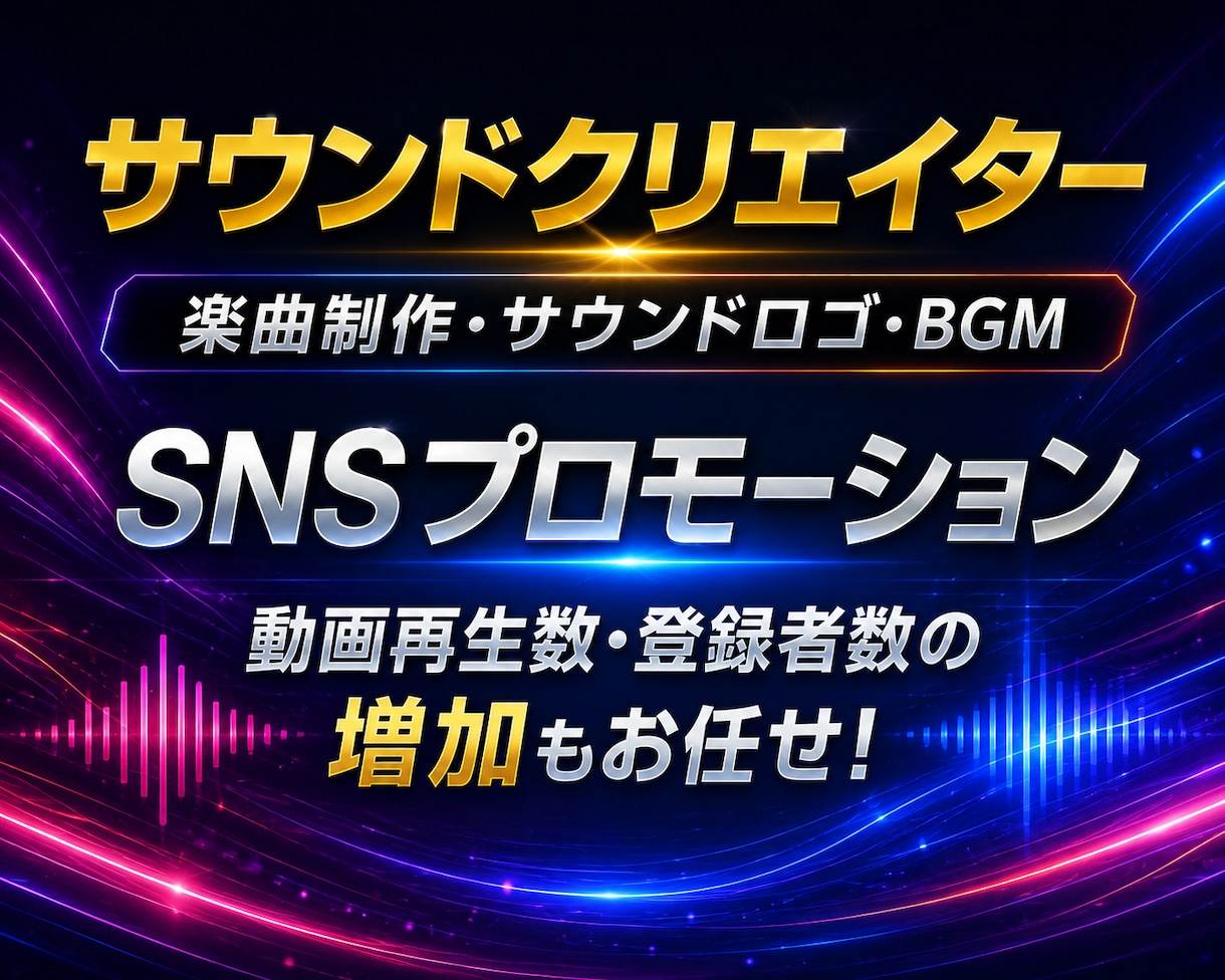 BGM・サウンドロゴ制作します 短尺でも印象に残る、プロ品質の音をお届け！ イメージ2