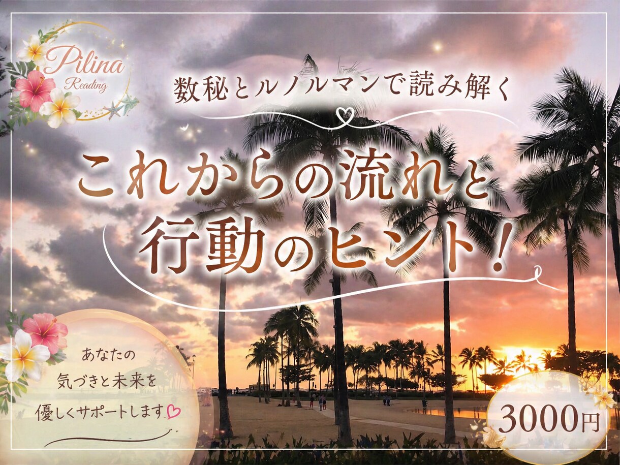数秘とルノルマンで流れを読み解きます 【恋愛】【仕事】【人間関係】のお悩みのヒントをお伝えします イメージ1