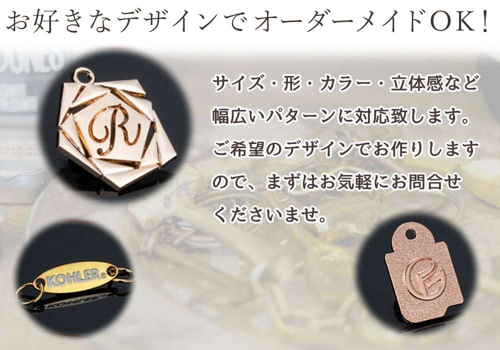 オリジナルのチャームをお作り致します オリジナルブランドロゴ・記念品・ノベルティグッズにどうぞ イメージ4