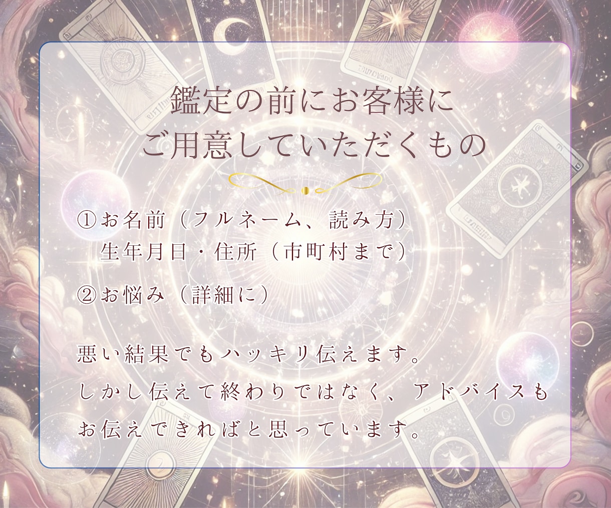 あなたの恋未来どうなる？あの人の気持ち深く占います 鑑定書として結果をお届け！透視タロット/運命の恋・ツインレイ イメージ6