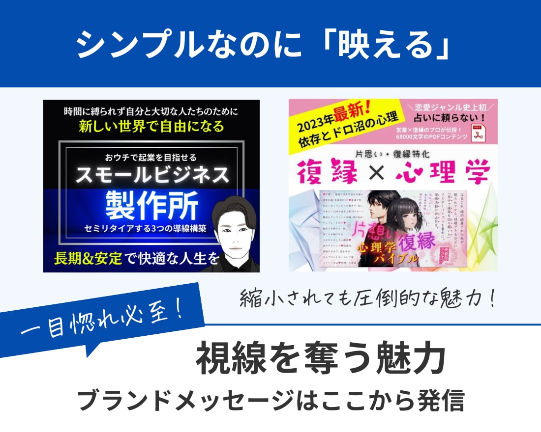 選ばれる【1秒設計】サムネイルを制作します ココナラ売れないから、値下げする…その前に！ イメージ7