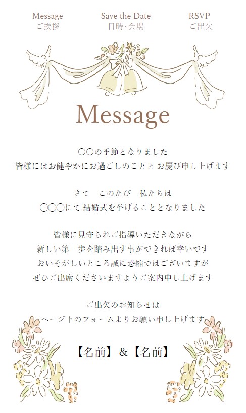 オンライン招待状作成します 結婚式のお知らせやイベントの告知をしたい方へ イメージ2