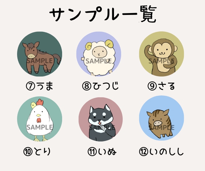 らくらく即納！ゆる～い動物アイコン♪描きます 色見を選べば即納品可能！必要最低限の手間で楽にご依頼♪ イメージ5