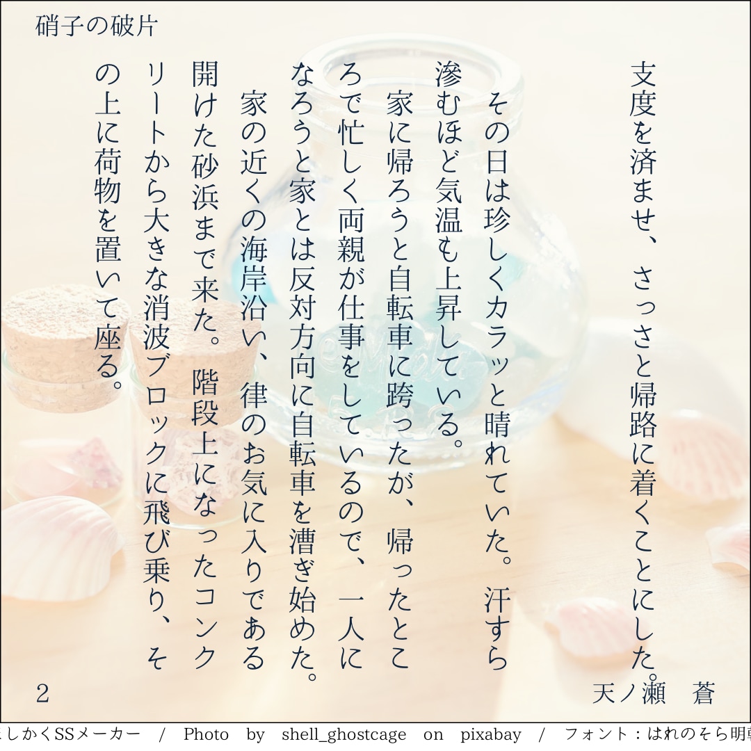 あなただけのお好きな小説お書きします 今まで読んだことのないジャンルを開拓してみませんか？ イメージ3
