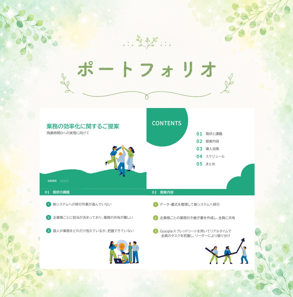 オンライン事務｜忙しいあなたの時間を作ります お試しプランあり！営業事務経験を活かした丁寧なサポート イメージ9