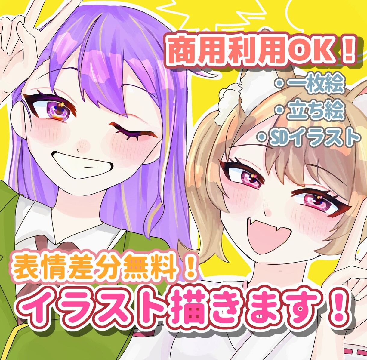 格安で高クオリティなキラキラ可愛いイラスト描きます あなたの創作活動をお手伝いします！ イメージ1