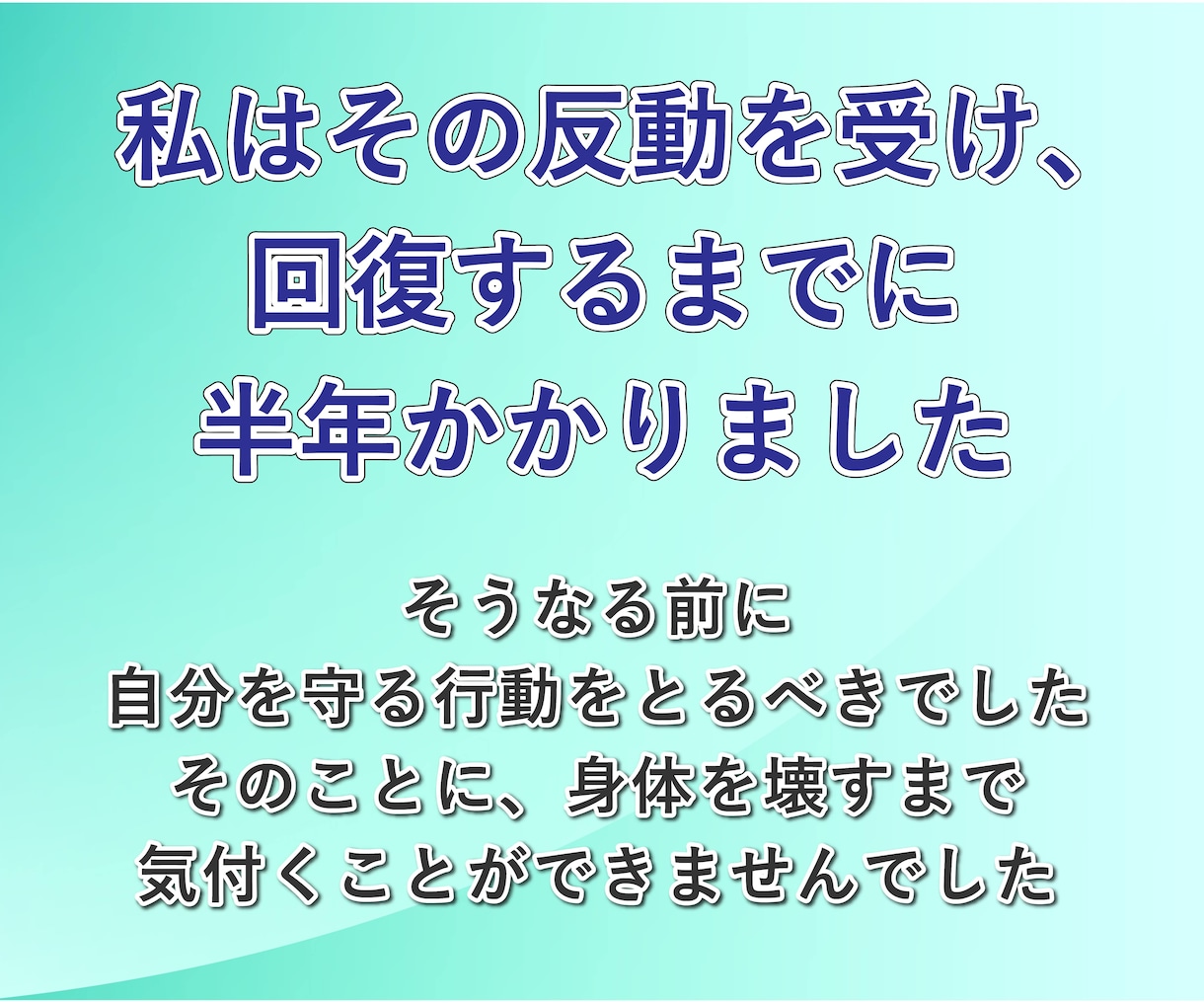 仕事が辛い・辞めたい　元鬱のサラリーマンが聞きます パワハラ│激務│メンタル│プレッシャー│不眠│人間関係│苦痛 イメージ8