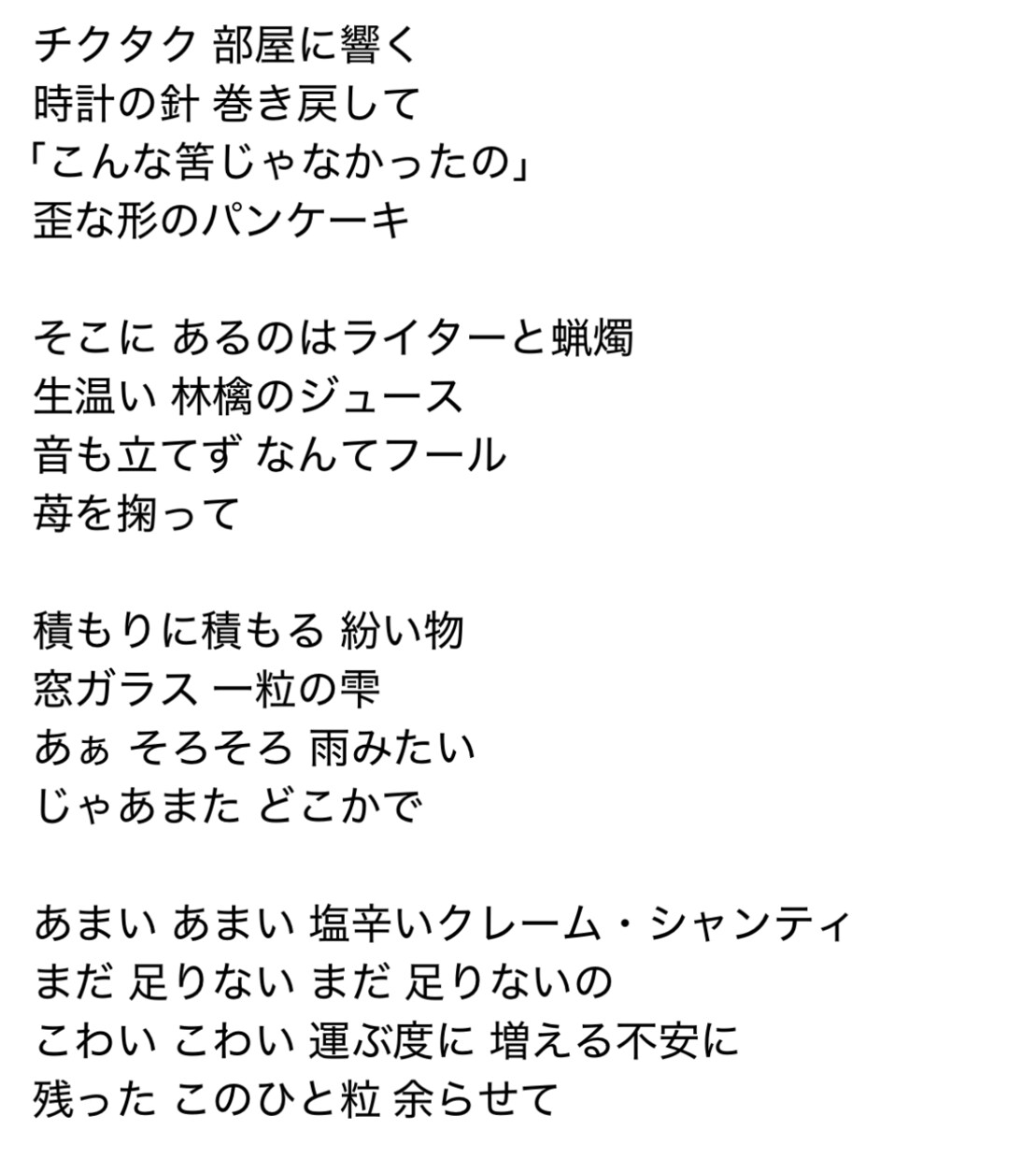 現役音専生が、スピード作詞やります 最速 翌日納品〜遅くても、1週間以内に納品！ イメージ2