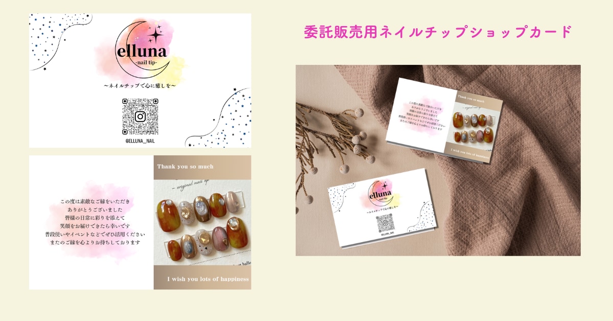 様々な職種のショップカード等作成致します 心温まるデザインで、あなたもお客様も笑顔にするカードを イメージ2