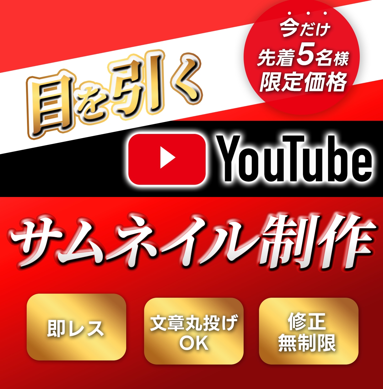 文章丸投げOK☆YouTubeサムネ制作します 修正無制限！目を引くサムネ☆今だけ限定価格の2500円！ イメージ1