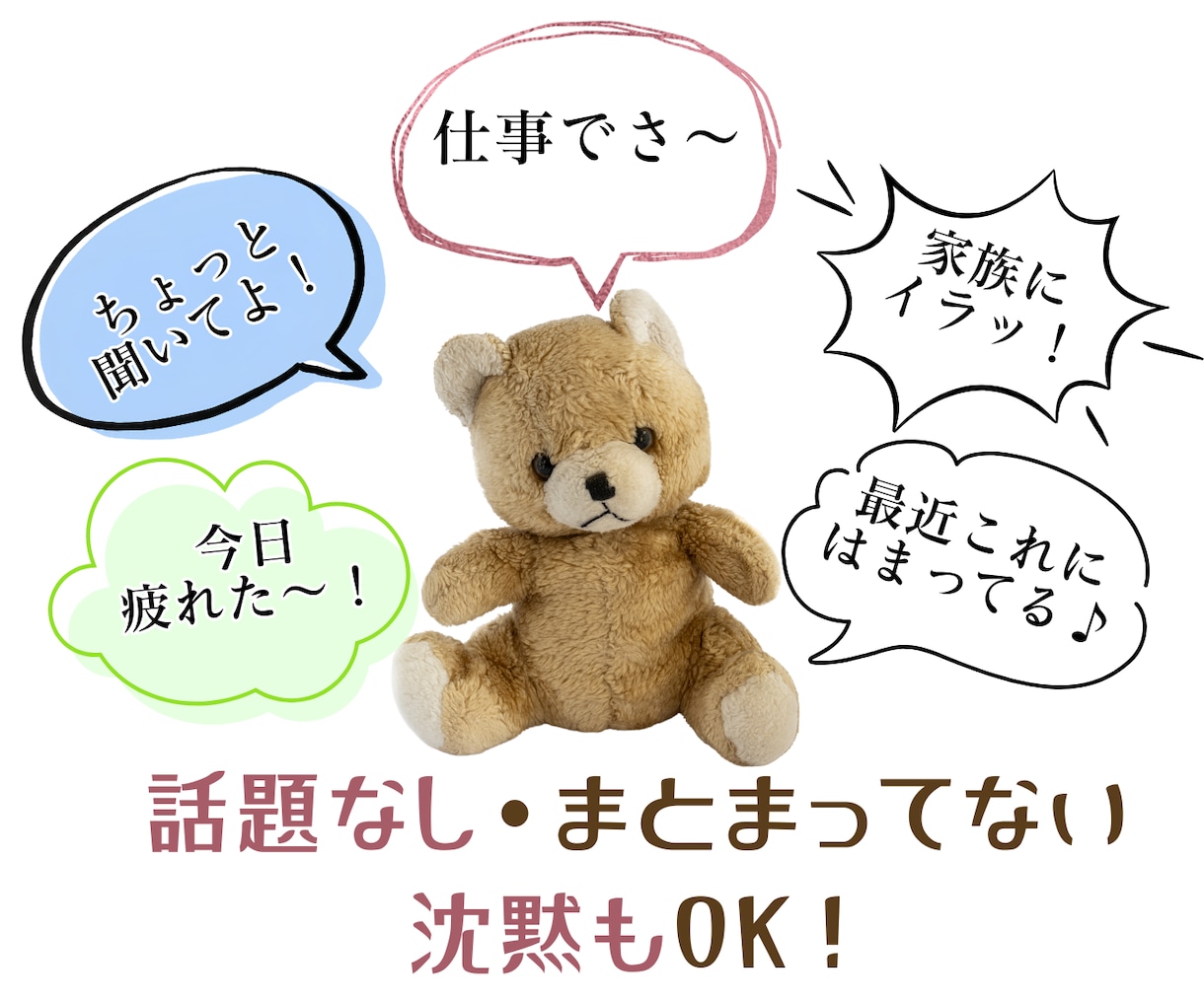 ちょっと話そ♪あなたのお話ママがなんでも聞きます モヤモヤ・疲れた・愚痴でもなんでも✨ゆるっとおしゃべり イメージ7