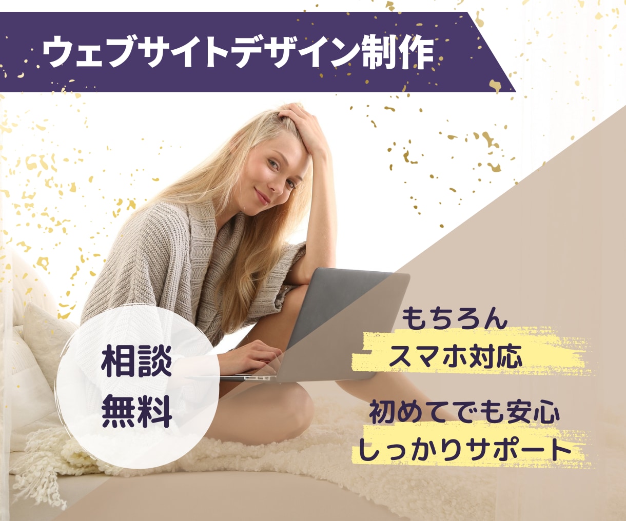 Webサイトデザイン承ります 初めてでも安心、しっかりサポート致します！ イメージ3