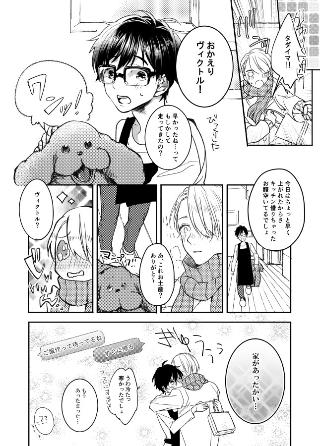 期間限定割引料金！ミニキャラや人物絵、漫画承ります かわいいとかっこいいを両方取りしませんか？ イメージ6