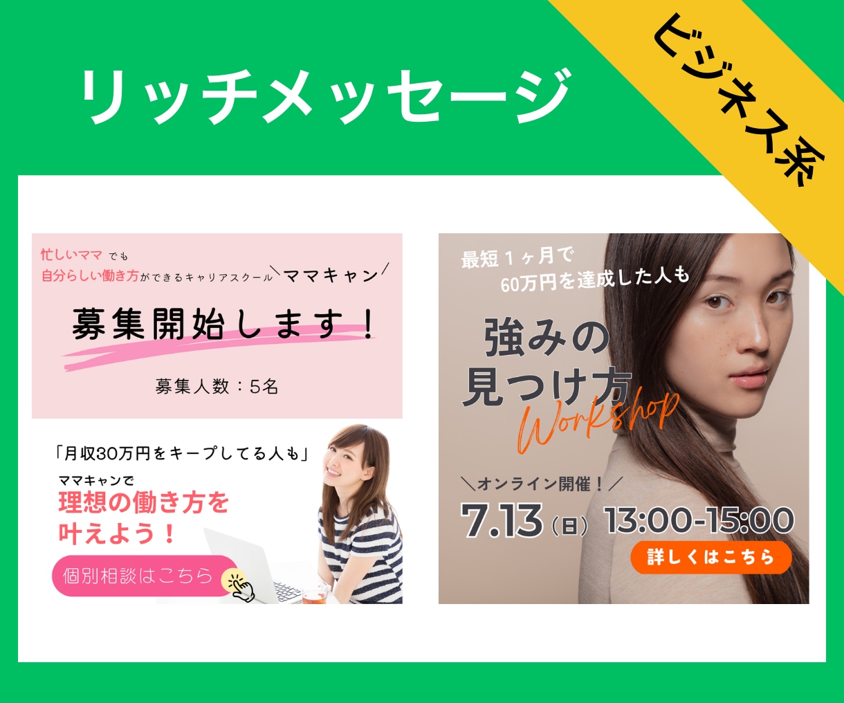 公式LINEの構築全般、お手頃価格で作成します 売上UPに繋がるリッチ画像とシナリオで、スムーズな導線を構築 イメージ7