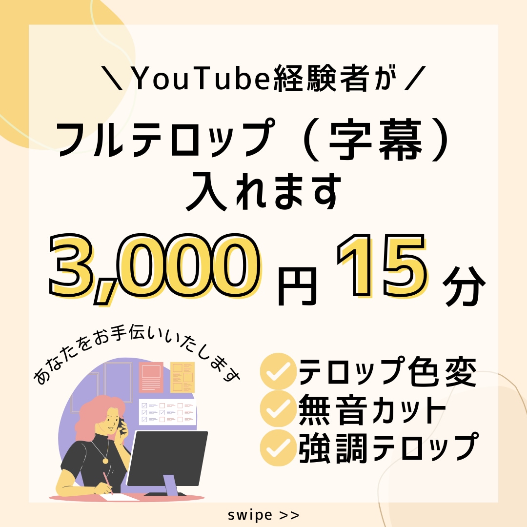 動画にフルテロップ（字幕）入れます YouTube経験者が読みやすく入れます（srtファイル付） イメージ1