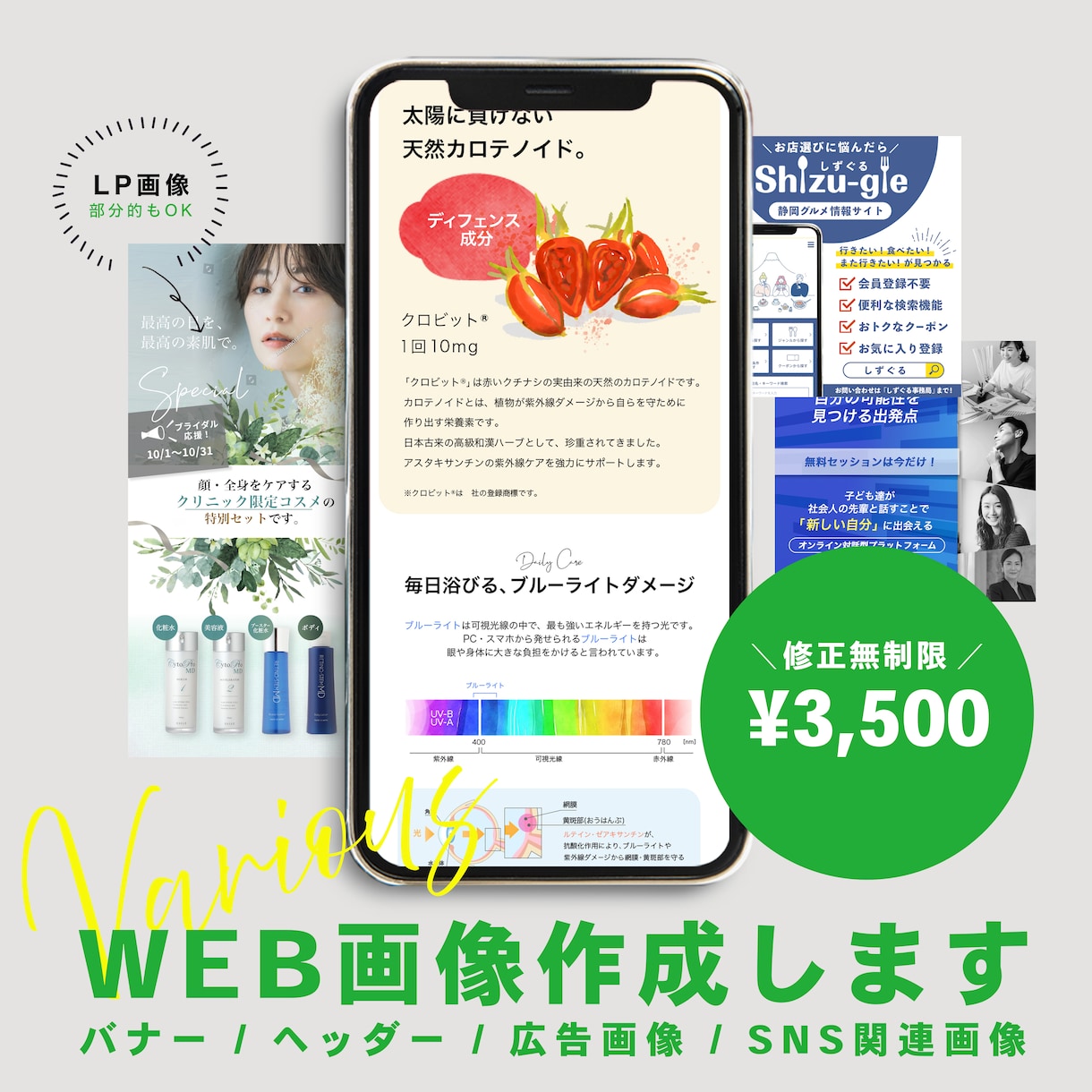 惹きつけるWEB画像いろいろデザインします 集客・売上UPに繋がるバナーを安心価格でご提供します。 イメージ1