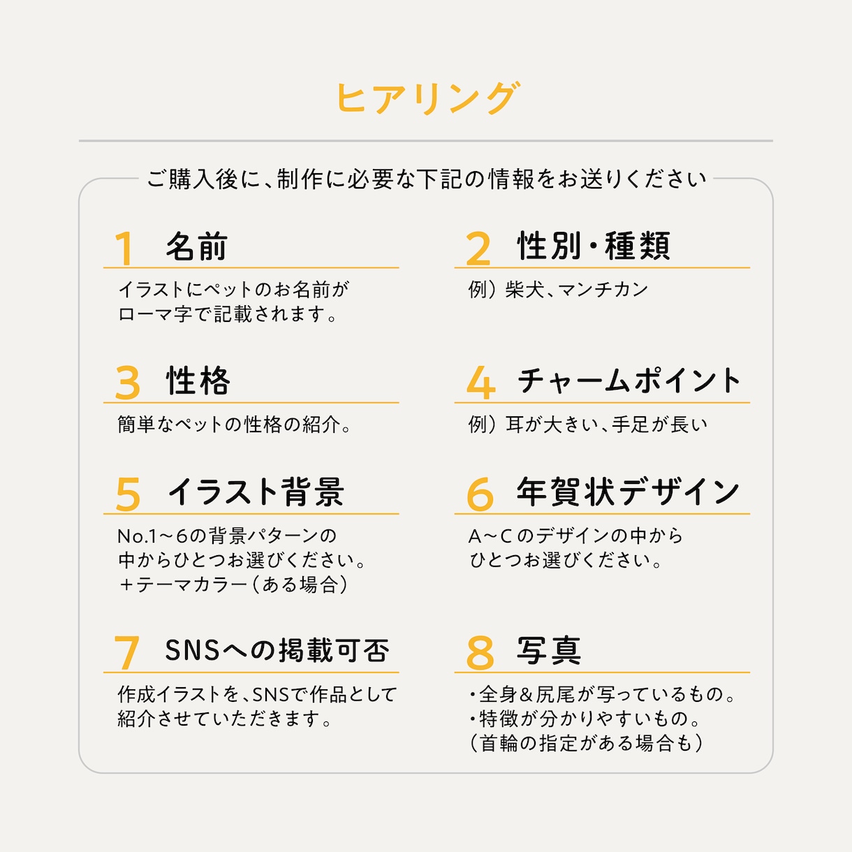 オリジナルペットイラストで年賀状制作します デザイナーが大切なペットを年賀状にします イメージ4