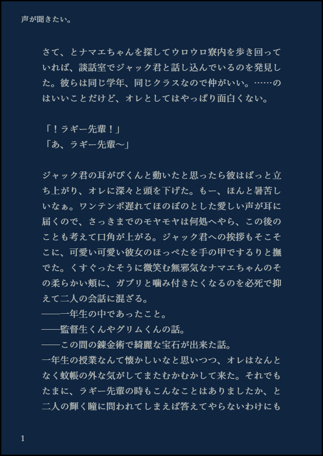夢小説書かせて頂きます あなたの妄想、夢小説にしませんか？ イメージ2