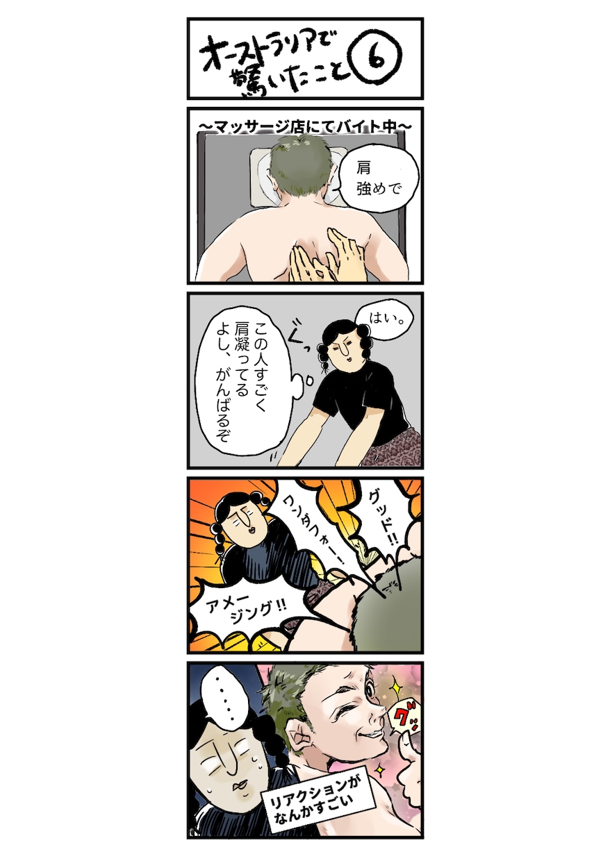 1コマ1500円！漫画制作会社社員が漫画を描きます 先着3名お試し価格‼広告漫画でより魅力的に商品をアピール！ イメージ9