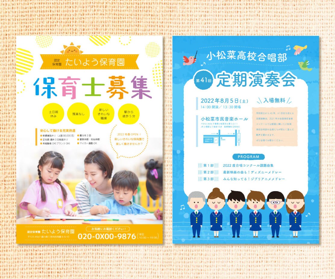 見やすい＆わかりやすいチラシを低価格で作成します 求人・集客・PRなどなど…幅広いジャンルのチラシ作成します！ イメージ5