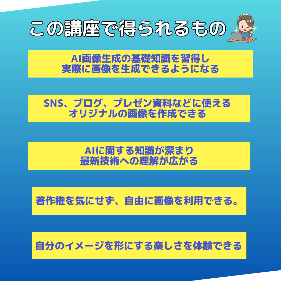 初心者向けにAIで画像を生成する方法を教えます 初心者でも簡単！絵心ゼロでもOK！AIで思い通りの画像を！ イメージ4