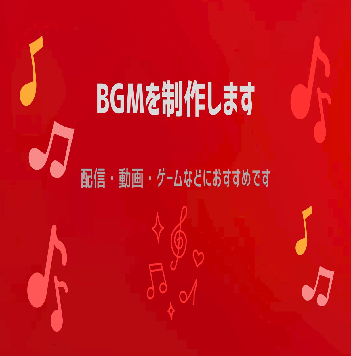 限定価格でゲームや映像に合うBGMを制作します ゲームや映像に溶け込むエレクトロサウンド イメージ1