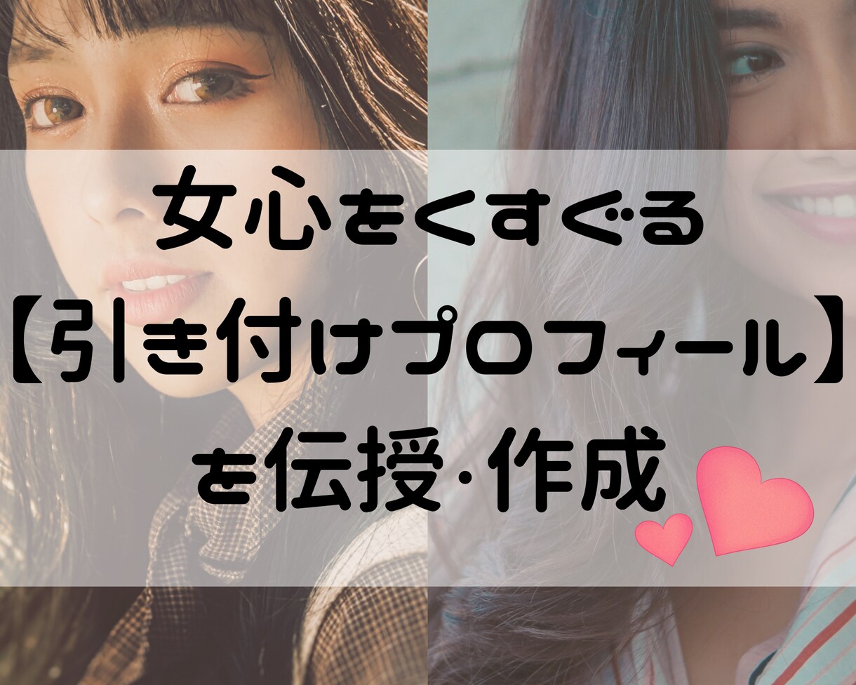 男性限定☆マッチングアプリのモテプロフ作成します 【ココナラ初出品キャンペーン☆】￥15,000→￥9,000 イメージ6