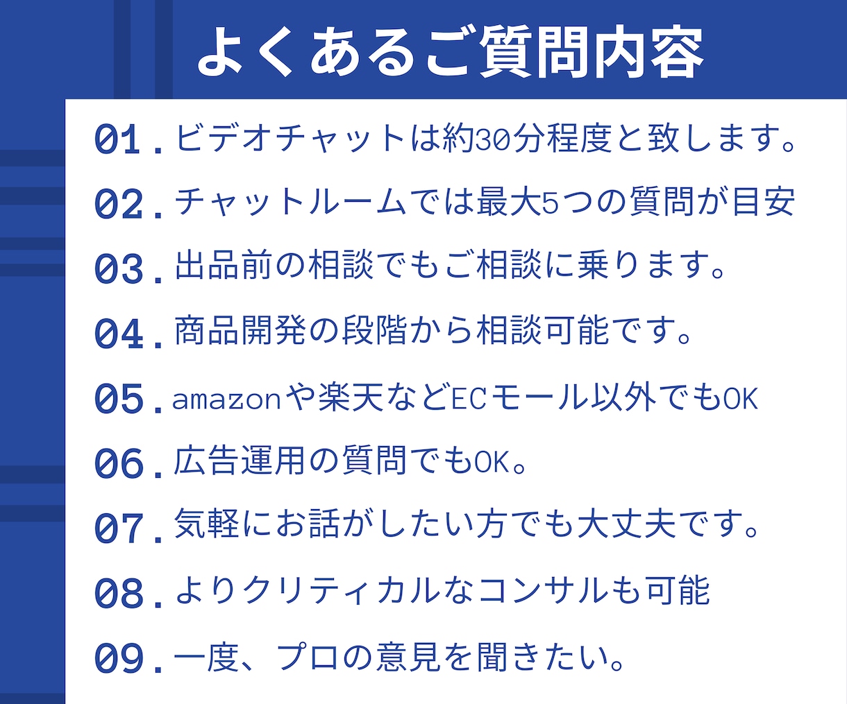 実績◎♪ECサイト・ネットショップの相談にのります 集客や運営、SEO対策などネットショップの簡潔なアドバイス♪ イメージ6
