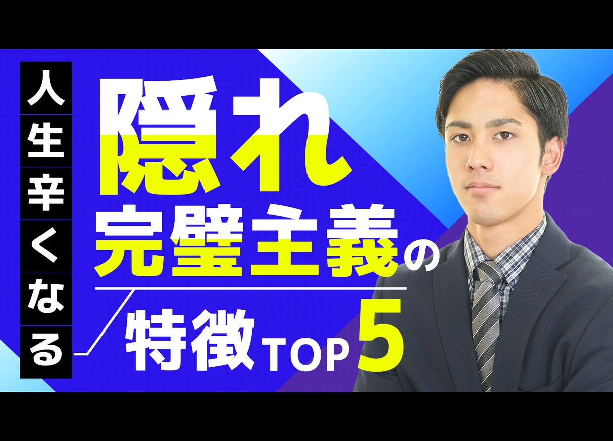 クリック率アップのサムネイルを作成します 目立つサムネイルを作成します！ イメージ9