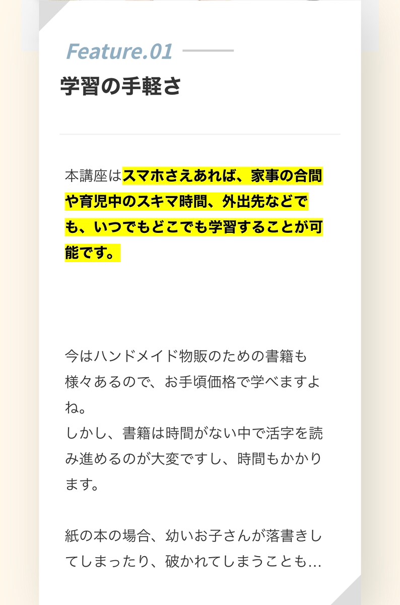 ハンドメイド副業の集客&売れる方法を教えます 購入通知が止まらないInstagram×BASEの売り方 イメージ7
