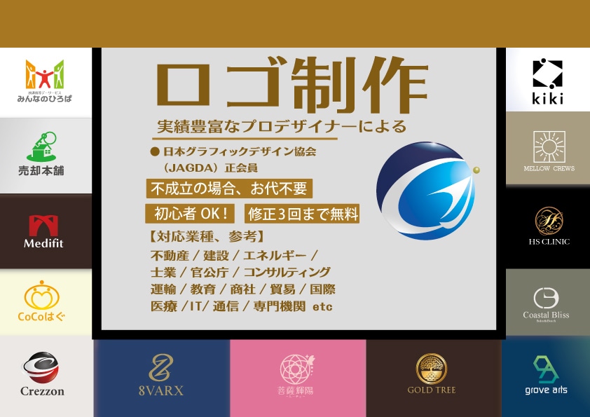 ビジネスが躍動する高品質ロゴデザイン承ります 実務20年のJAGDA所属のデザイナーが送る法人向けデザイン イメージ1