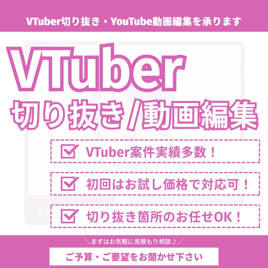 VTuber切り抜き・YouTube動画編集します ゲーム実況などジャンル問わず｜Shorts動画・サムネイルも イメージ1