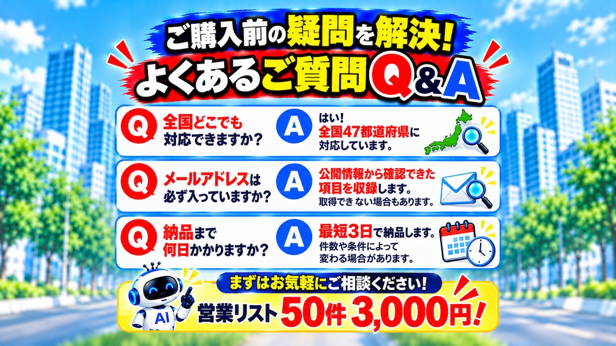 地域・業種指定の営業リスト50件を作成します 会社名・電話番号・公式サイト・問い合わせ先付き！ イメージ7