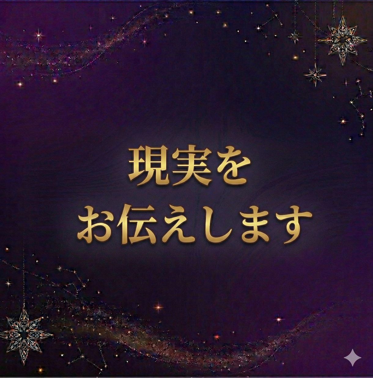 好転しない恋愛の原因と関係の流れを視ます 表面的な態度ではなく本質から原因を読み解きます イメージ9