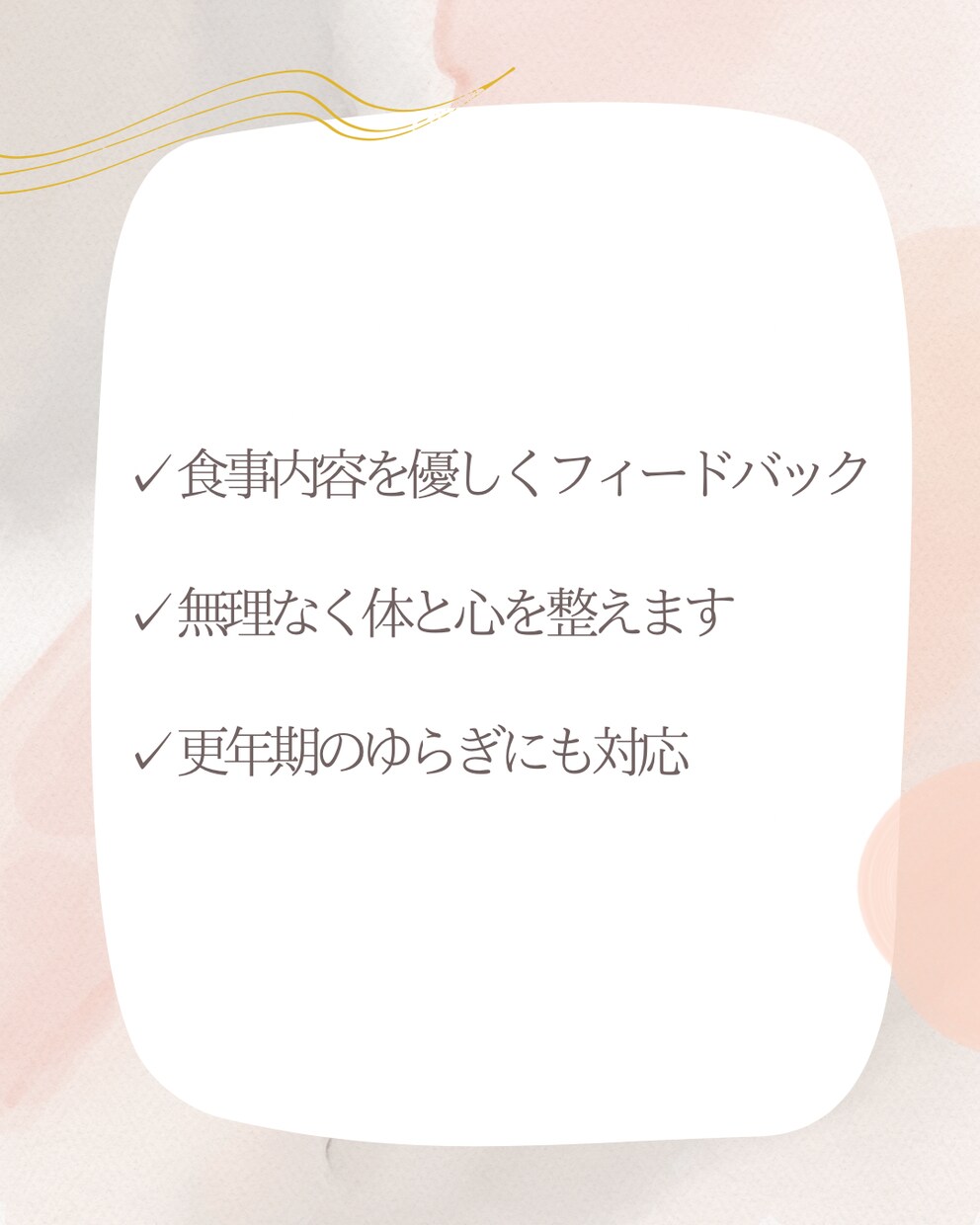 ゆるやせ習慣で心と体を整えます 50代から始める、優しく整う“若見え”習慣 イメージ3