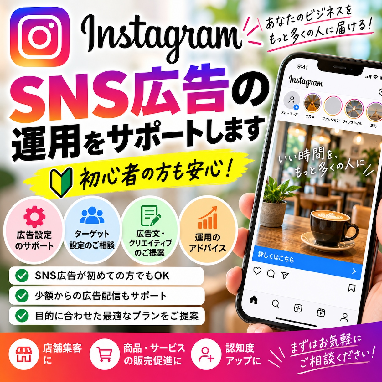 SNS広告の運用を丁寧にサポートします 初心者の方にも分かりやすく丁寧に対応します イメージ1