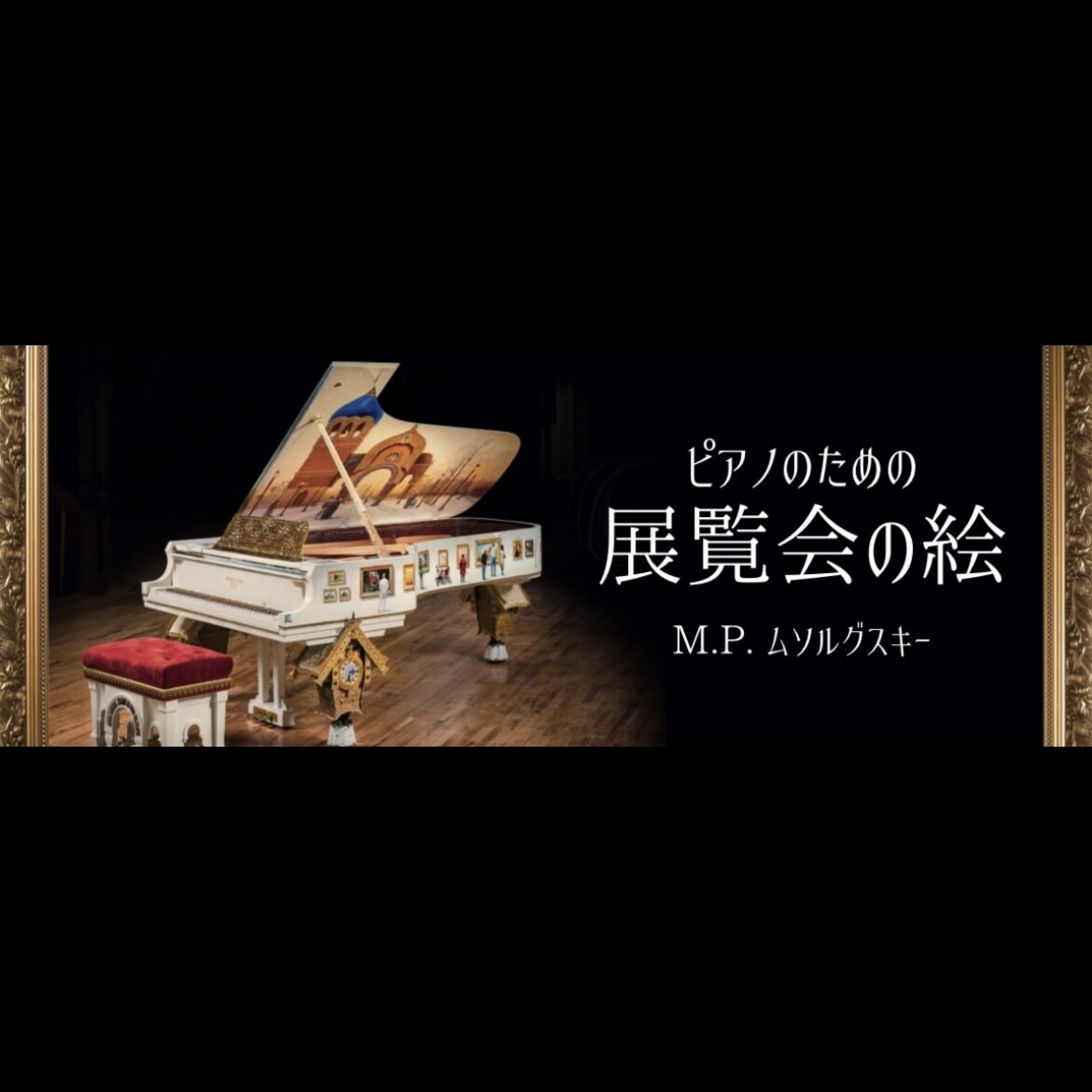 演奏会、音楽イベントのチラシ、プログラム作成します 音楽家としての経験を生かし、お客様に寄り添って作成します！ イメージ3