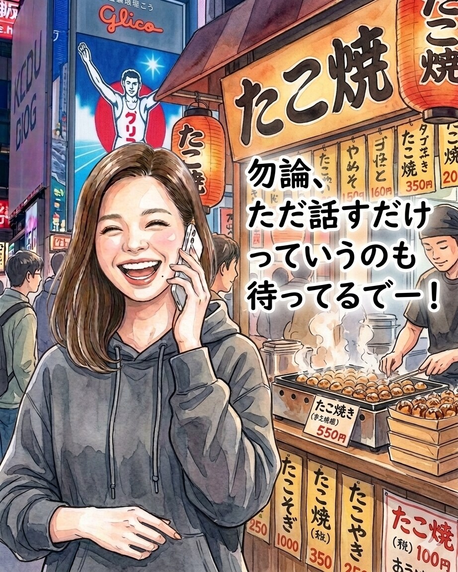 大阪出身の私が関西弁レクチャーします 大阪出身大阪在住です！関西弁のことならまかして～★ イメージ4
