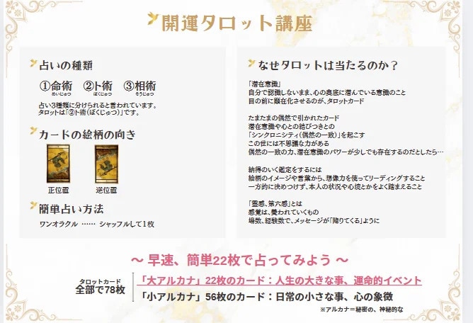 自由に占い講座を開講OKタロットテキスト渡します 自宅で開業【教室スクール講師ビジネス】大アルカナ講座テキスト イメージ2