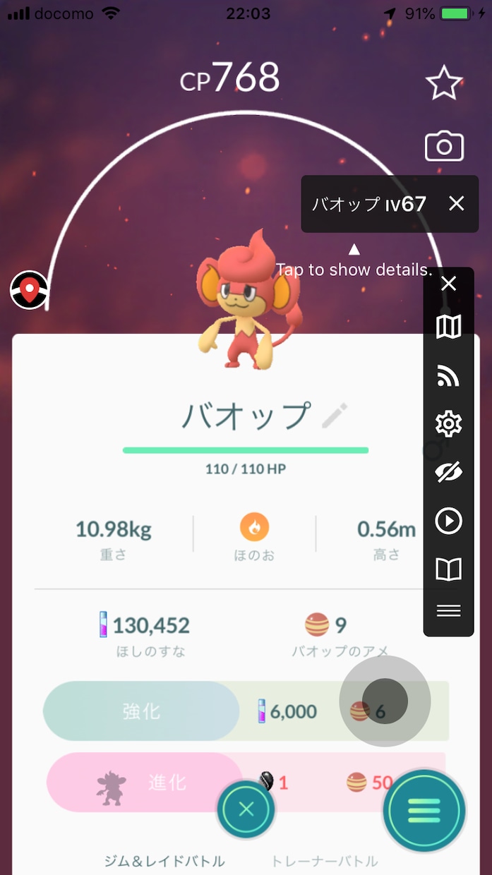 ポケモンgo 代行します 代わりに ポケモン捕まえます。 イメージ3