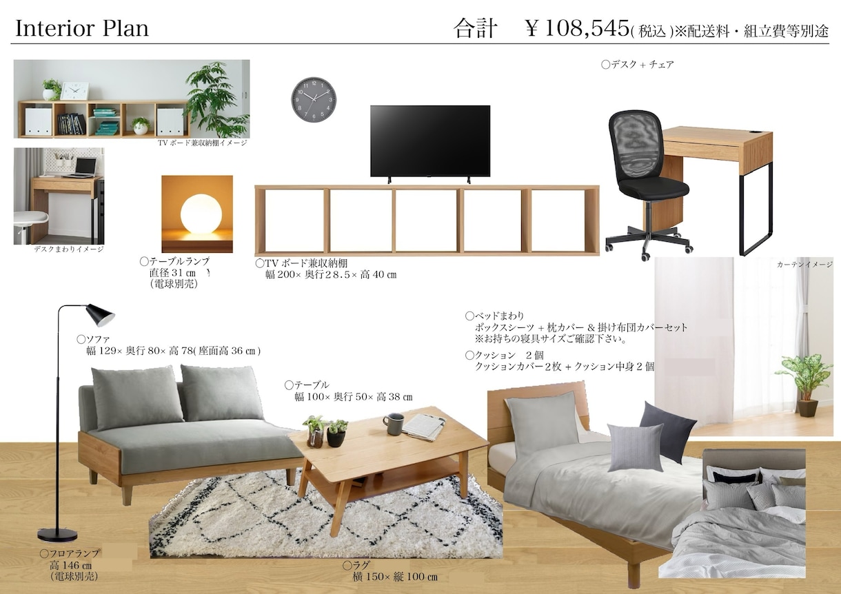 綺麗が続く家具配置&インテリア提案します 「整う部屋へ」頑張らなくても整う部屋づくりご提案します。 イメージ2