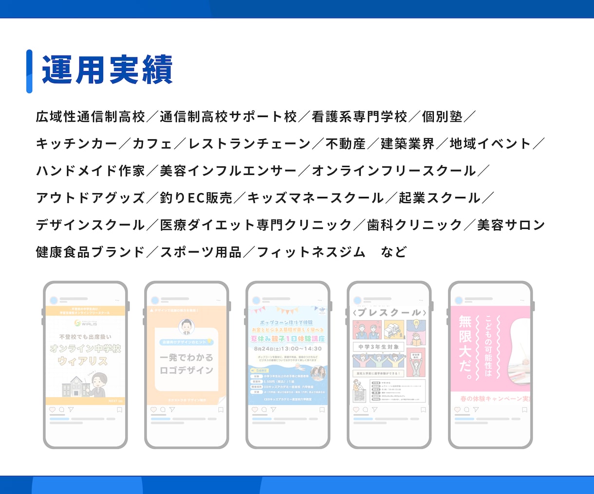 丸投げOK！Instagram運用代行します 集客の悩み解決！投稿案もインスタ運用はプロにお任せ イメージ9