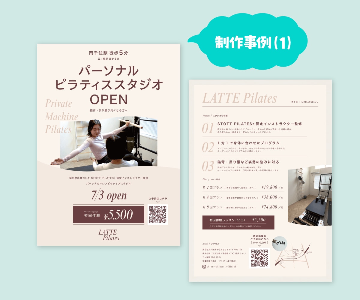 目を引く、伝わるチラシを低価格で作成いたします 見やすく、分かりやすく、歴20年のプロが要望にお応えします イメージ2