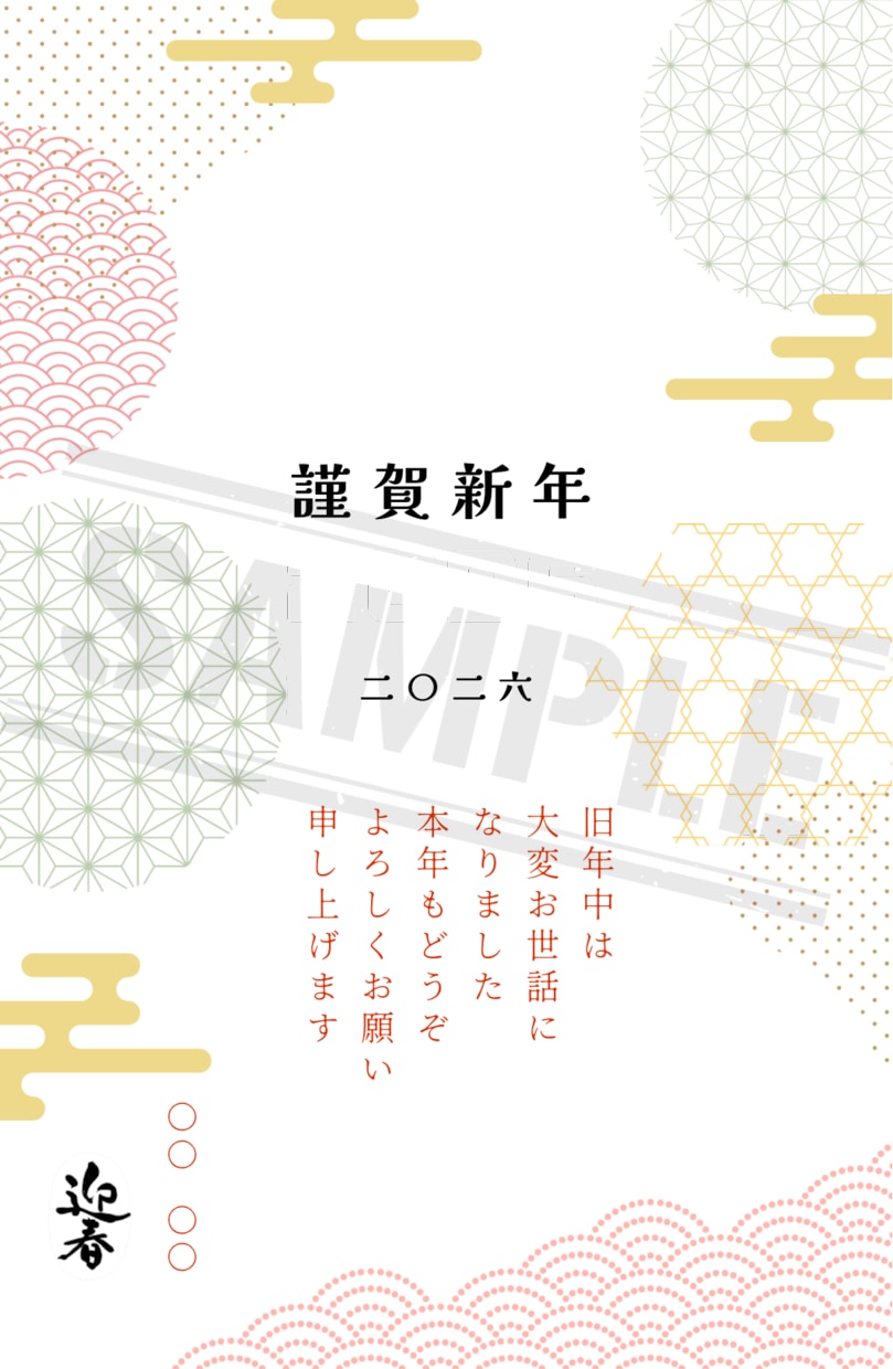 年賀状の画像、『年賀ゾー』を購入出来ます 年賀状は必要だけど作成や印刷が面倒！年賀ゾーに乗り換えよう！ イメージ6