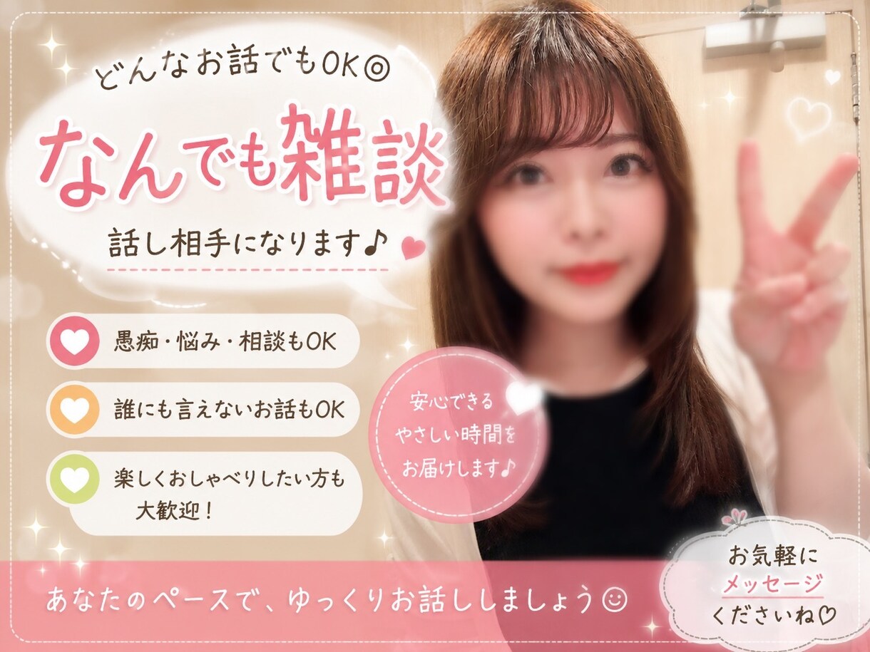 晩酌相手や夜の暇なお相手になります 基本的には何でもお話しできます♪まずは5分でも イメージ1
