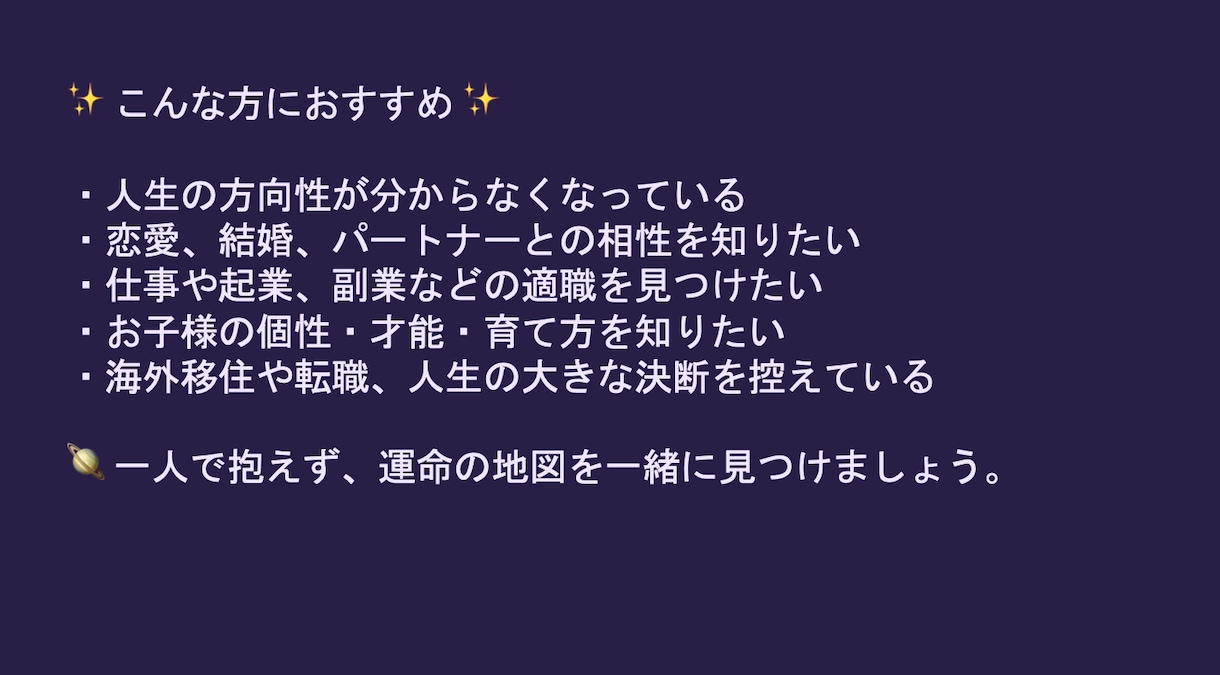 なんでも占います 命式×手相×数秘で魂の声、天の導きを読み解きます イメージ3